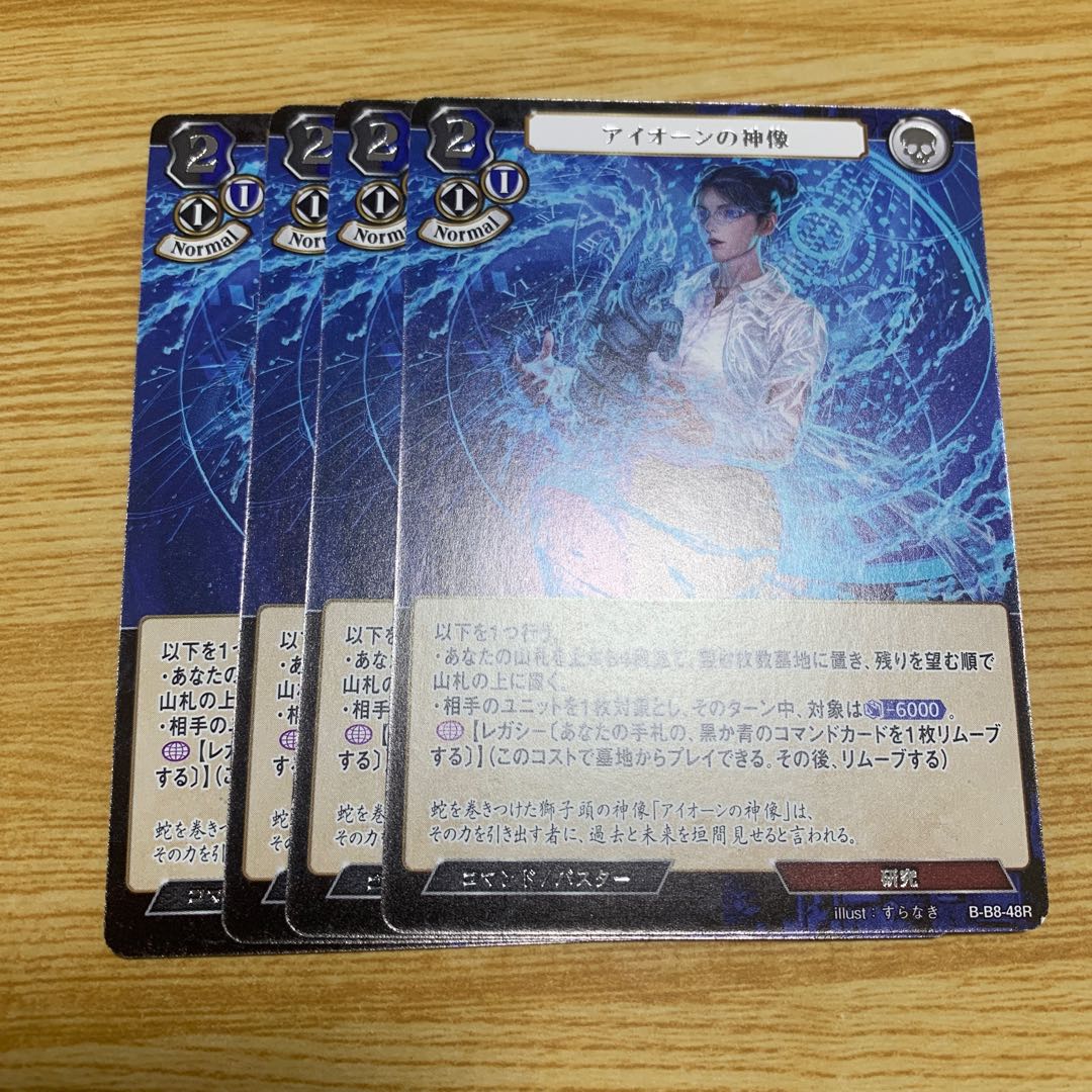 Statue of the God of Ione