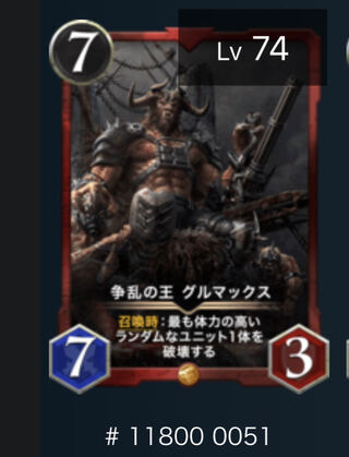 King of strife Gourmax