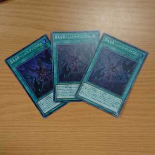 暗黒世界一シャドウ・ディストピアー 3枚