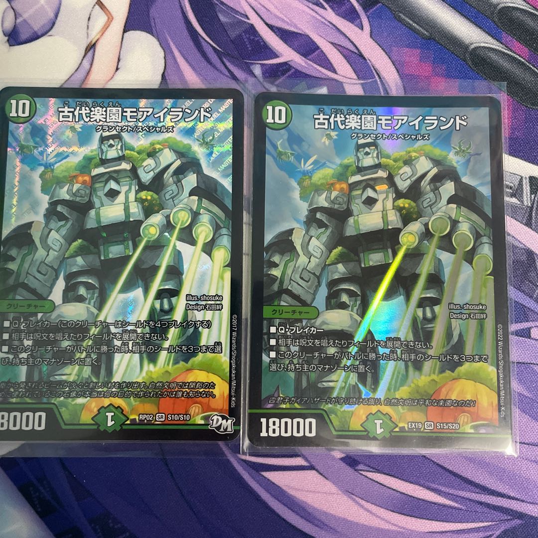 Ancient Paradise Mo Island