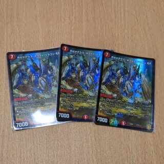 Bolmeteus Steel Dragon GS 2/12 3 pieces