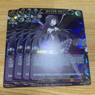 The Fallen Akemi Homura