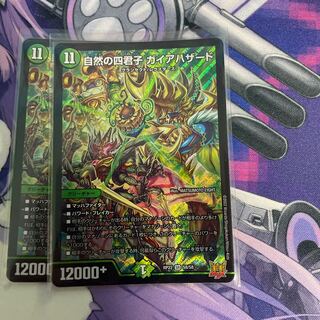 Four Princes of Nature Gaia Hazard SR S8/S8