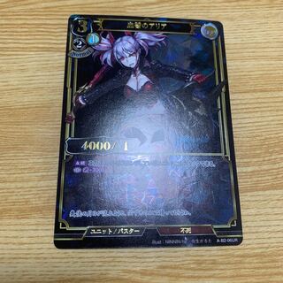 Aria of blood and love