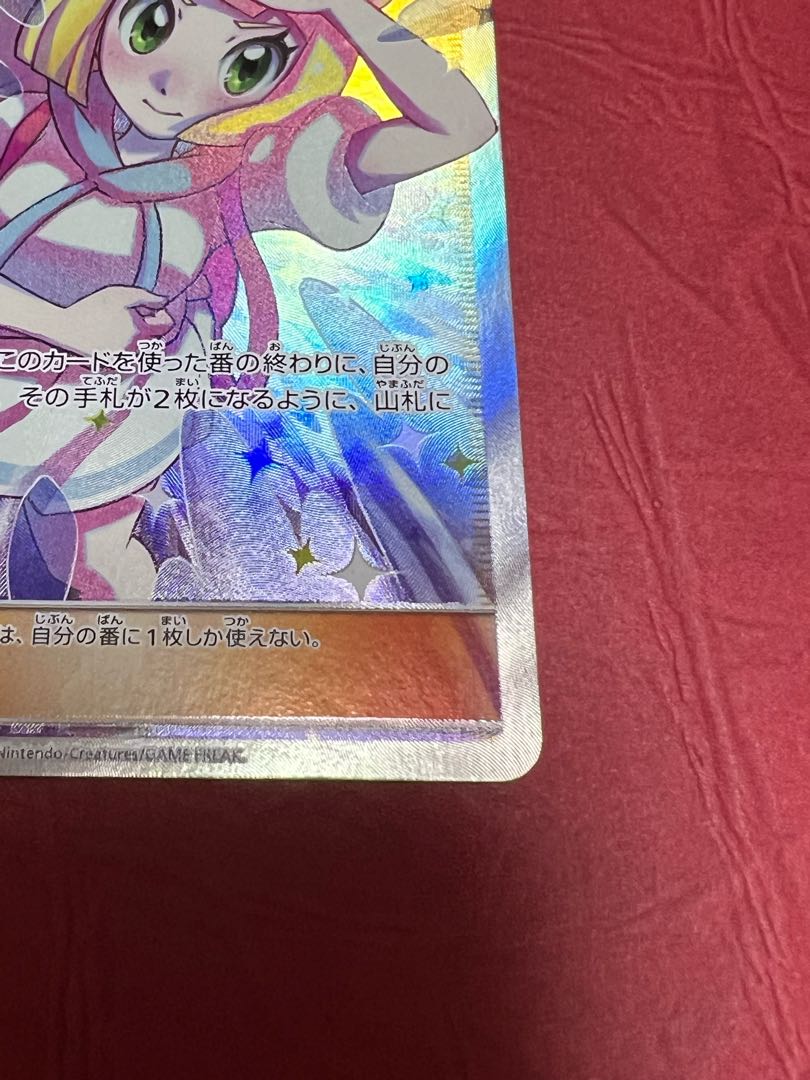 Lillie's Full Force SR 068/049