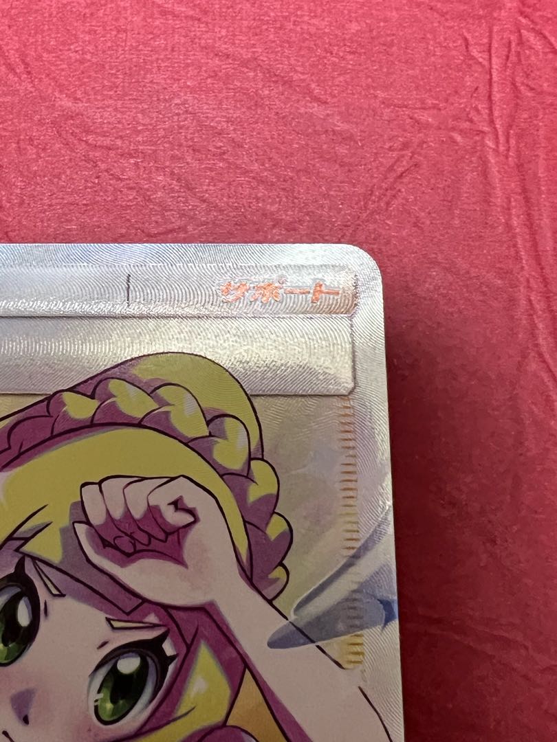 Lillie's Full Force SR 068/049