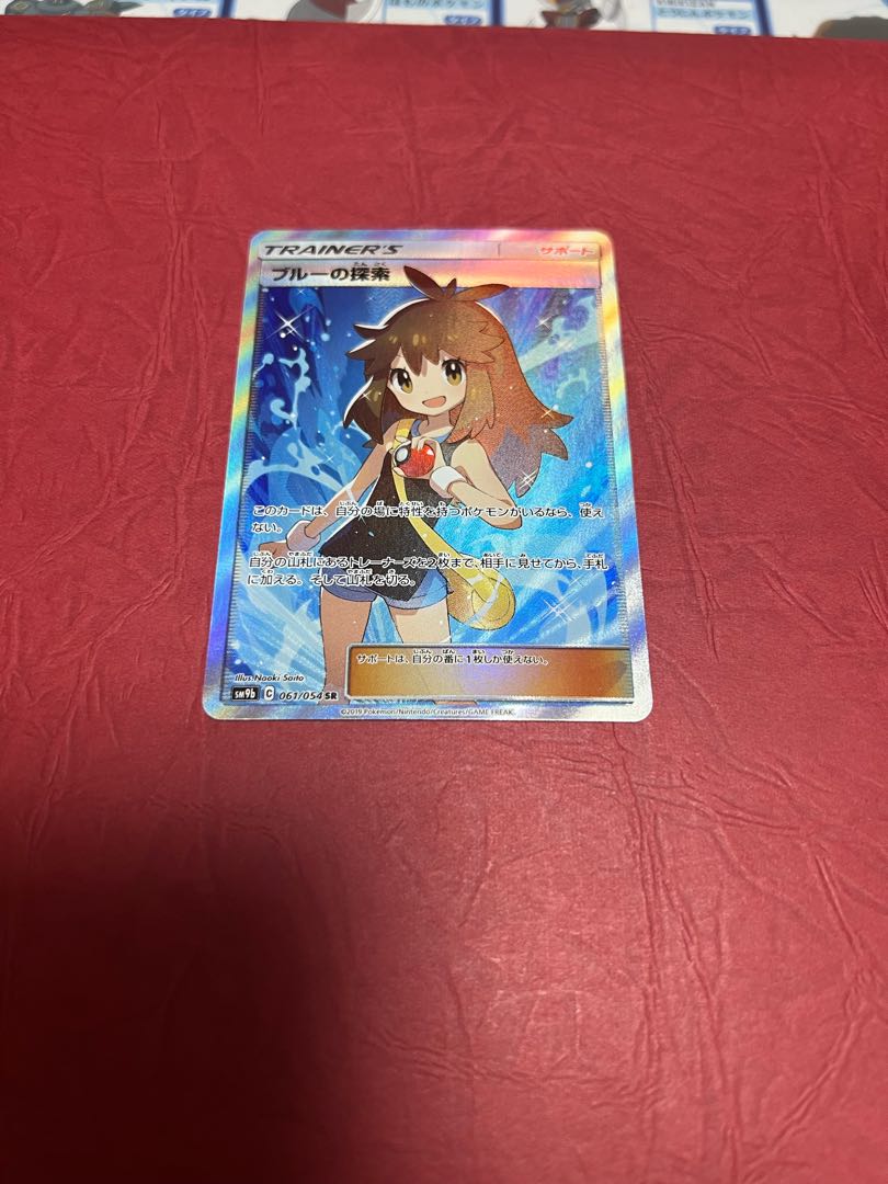 Green's Exploration SR 061/054