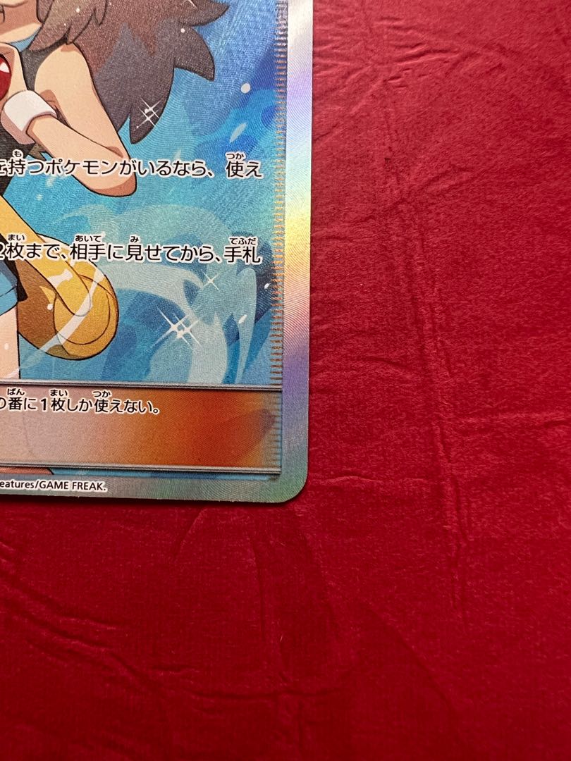 Green's Exploration SR 061/054