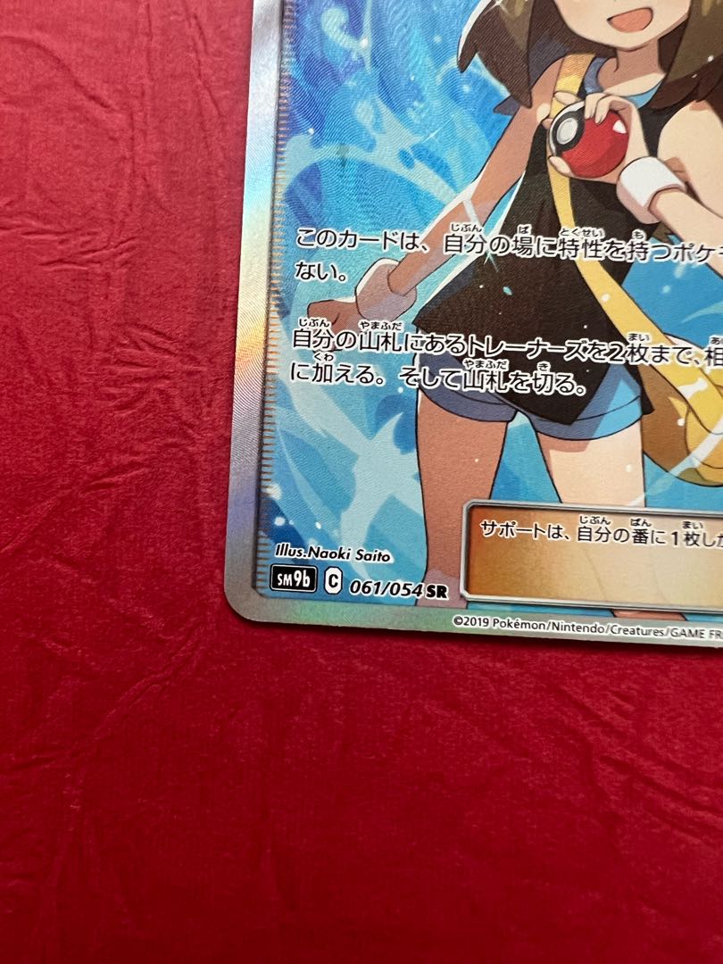 Green's Exploration SR 061/054