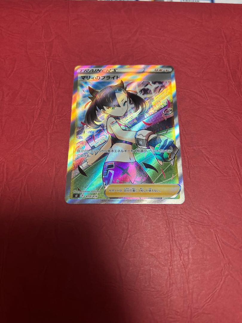 Marnie's Pride (SR specs) S-TD 419/414