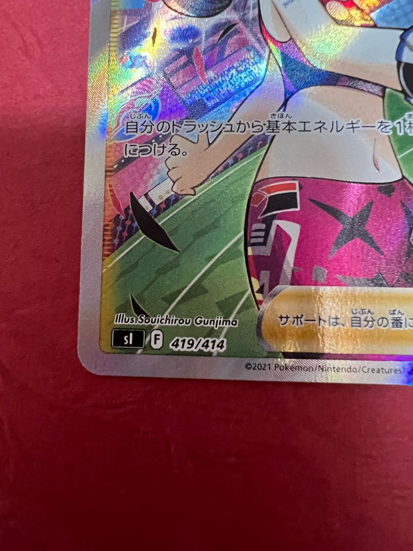 Marnie's Pride (SR specs) S-TD 419/414