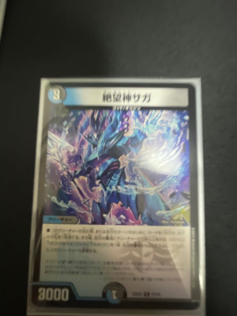 Despair God Saga R 21/75