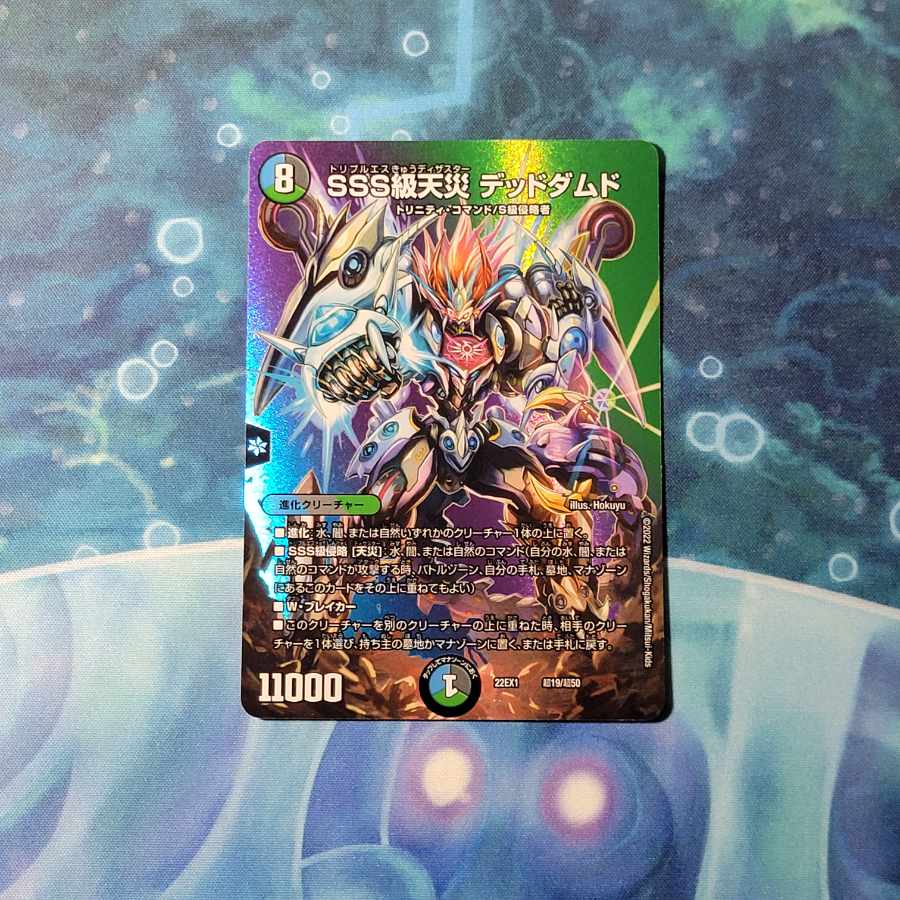 SSS Class Natural Disaster Dead Damned Psychic19/Psychic50