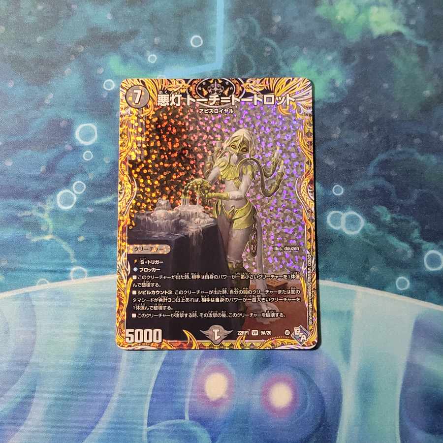 Darkness Lights Torch=Torch=Torpedo (Secret Rare Specs) VR 9A/20