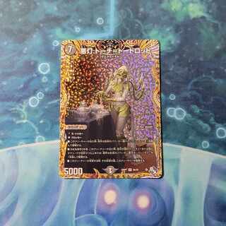 Darkness Lights Torch=Torch=Torpedo (Secret Rare Specs) VR 9A/20