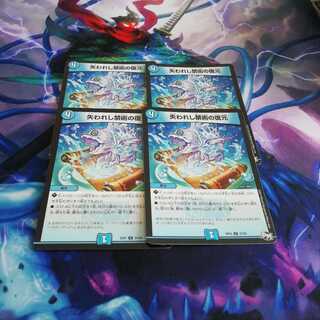 失われし禁術の復元 1枚