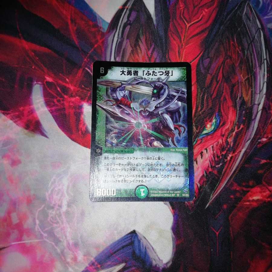 大勇者ふたつ牙 初期