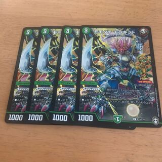 モモダチモンキッド 4枚