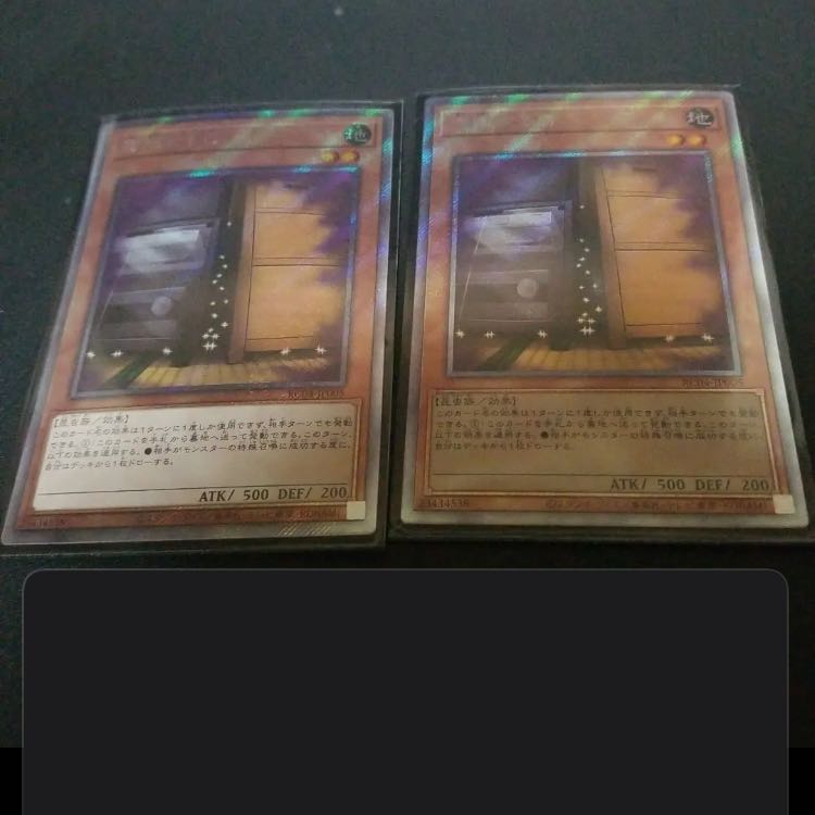 Yu-Gi-Oh Multiply g Extra Secret