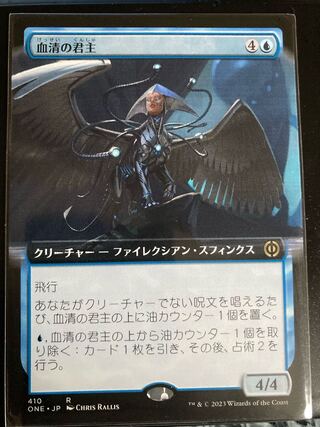 血清の君主　拡張アート