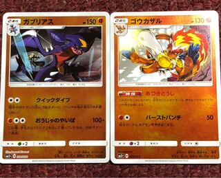 【タイプシフト闘】ガブリアス ゴウカザル