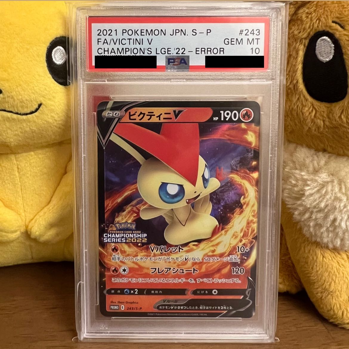 ビクティニ　エラー　psa10 ビクティニ エラー psa10 【公式通販】