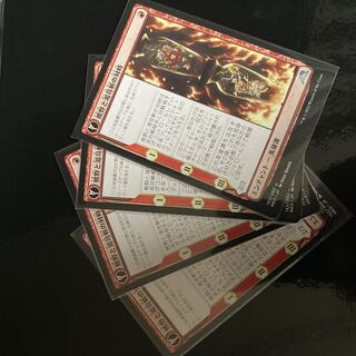 Kumano and Thirst for Caustic Slash Confrontation, Uncommon, set of 4 cards.