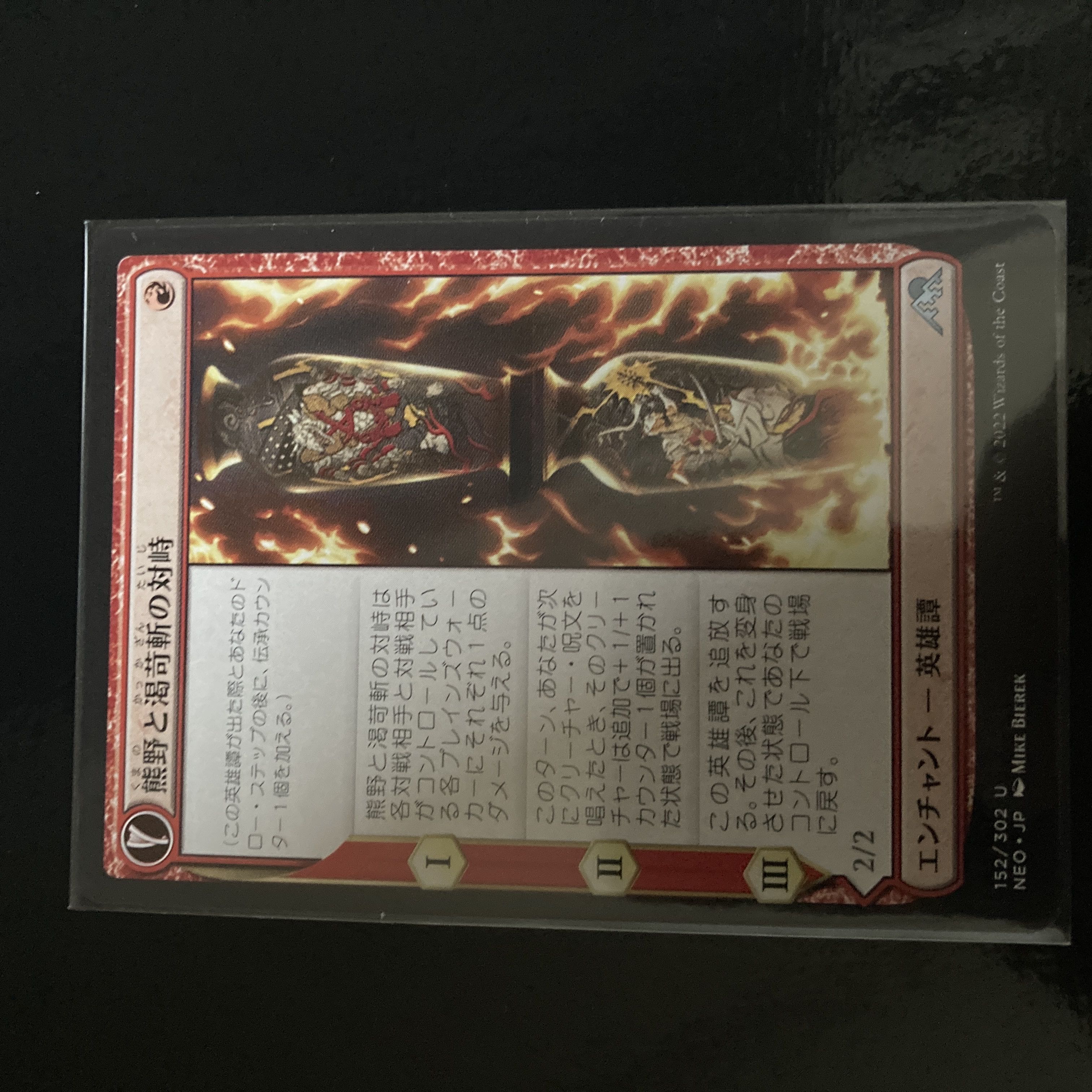 Kumano and Thirst for Caustic Slash Confrontation, Uncommon, set of 4 cards.