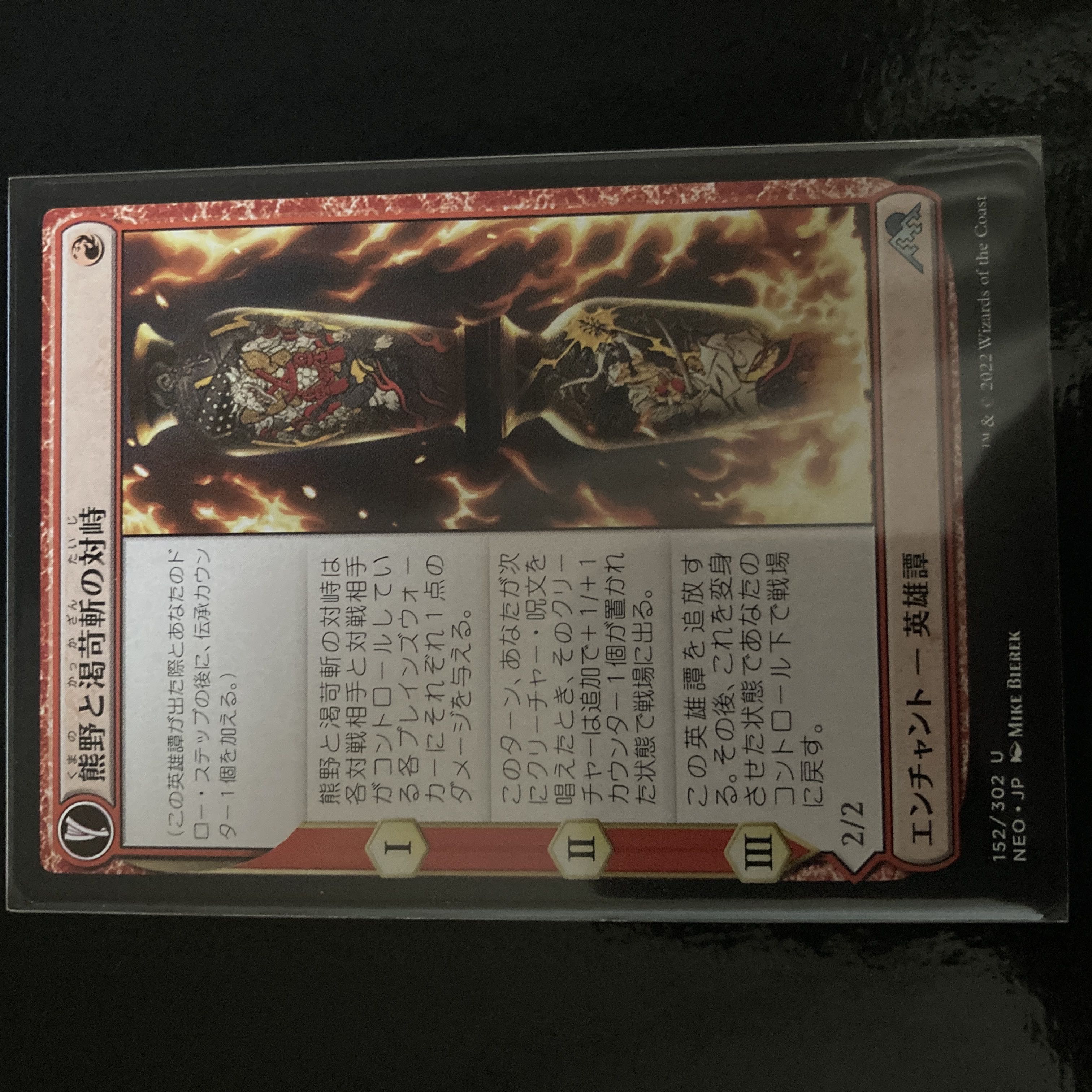 Kumano and Thirst for Caustic Slash Confrontation, Uncommon, set of 4 cards.