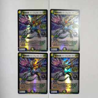 Hoshi Soul Connection Perfect World VR 11/75 Set of 4