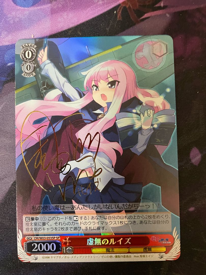 Ruiz in the Void SP Weiss Schwarz