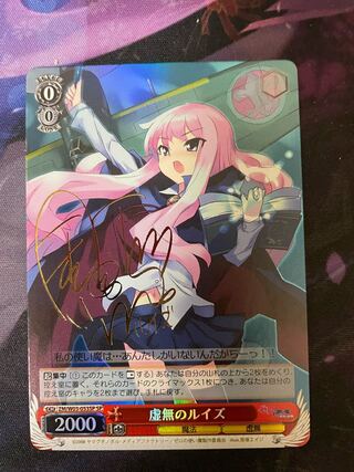 Ruiz in the Void SP Weiss Schwarz