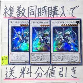 Dinowrestler Giga Spinosavate SR x 3