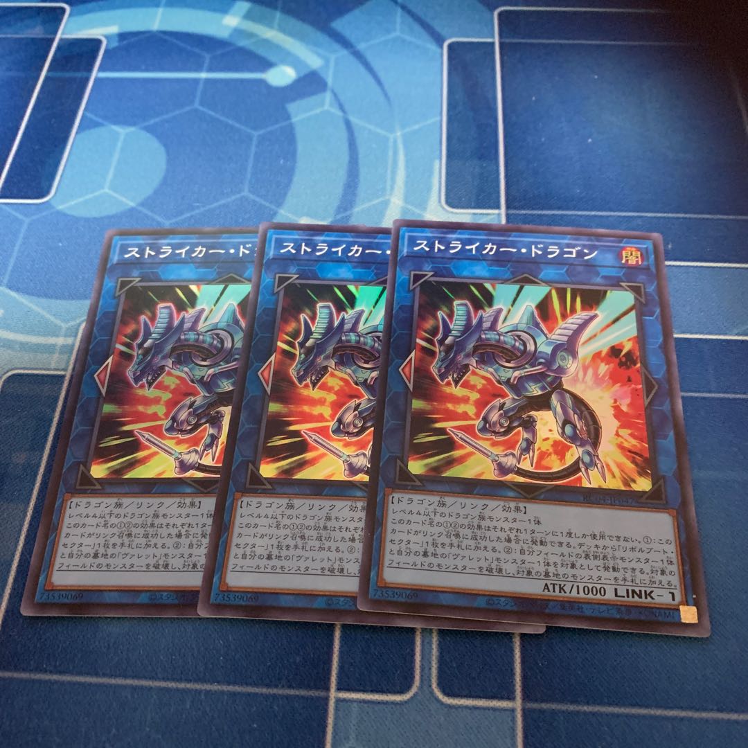 Striker Dragon Super Rare JP047