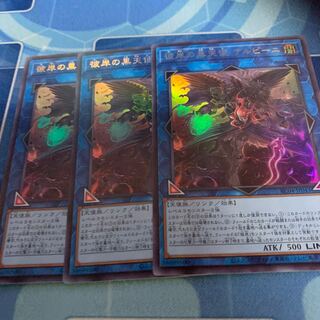 Cherubini, Ebon Angel of the Burning Abyss Ultra Rare JP043