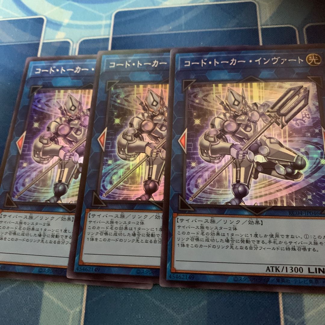 Code Talker Inverted Super Rare JP046