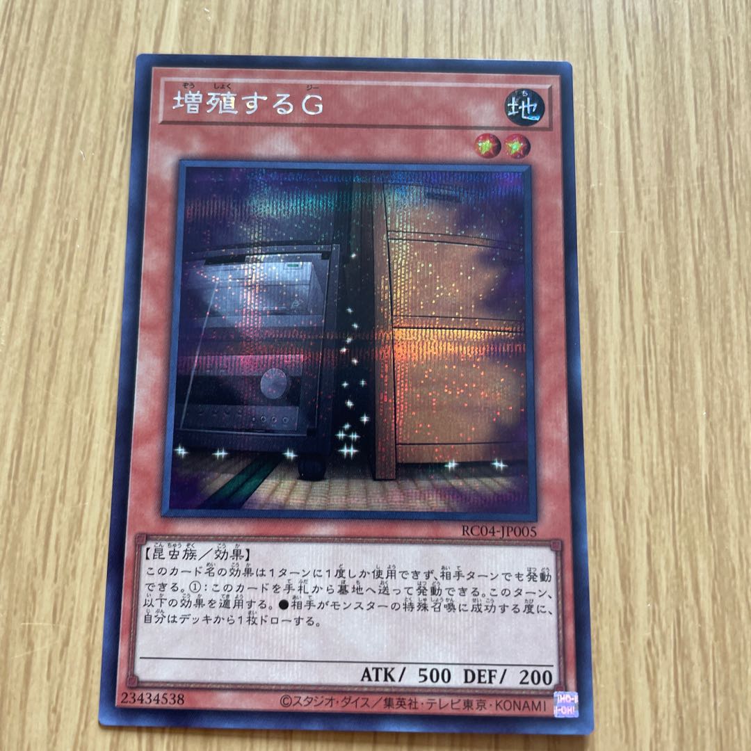 Maxx "C" Secret Rare JP005