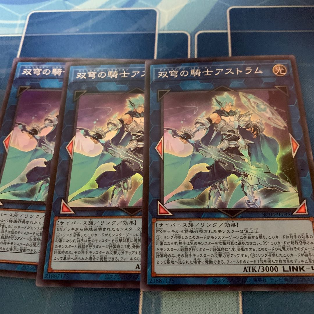 双穹の騎士アストラム スーパーレア JP045