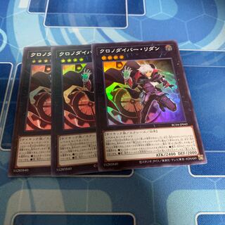 クロノダイバー・リダン スーパーレア JP042