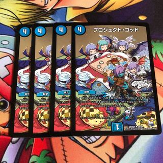 プロジェクトゴッド4枚セット