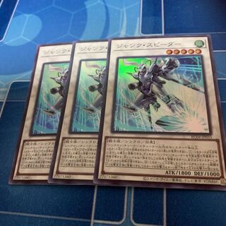 Junk Speeder Super Rare JP033