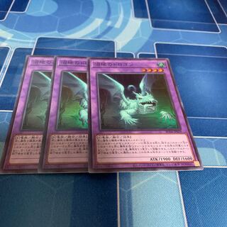 Mudragon of the Swamp Super Rare JP029