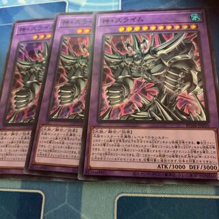 Egyptian God Slime Super Rare JP030