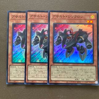 Assault Synchrone Super Rare JP003 Set of 3