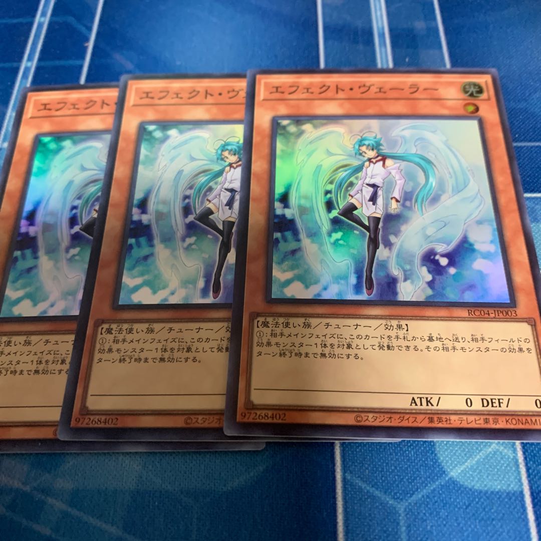 Effect Veiler Super Rare