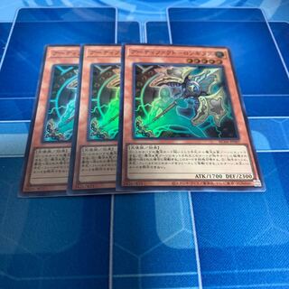 Artifact - Longinus Super Rare