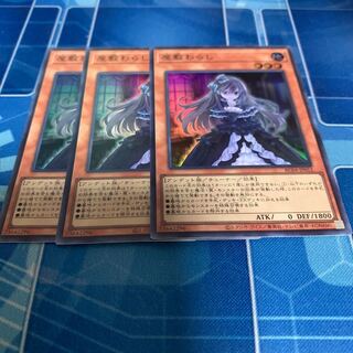 Ghost Belle & Haunted Mansion Super Rare