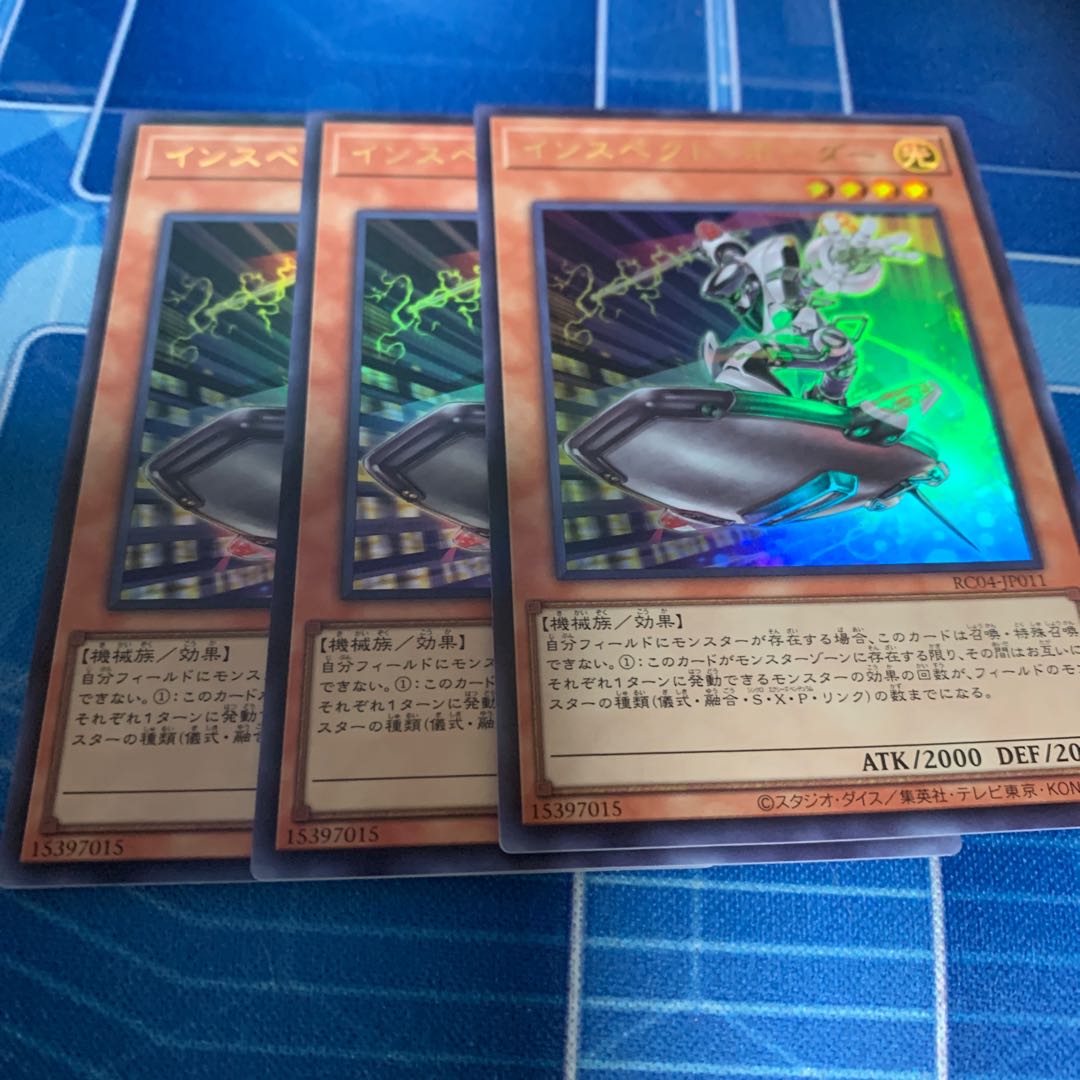 Inspector Boarder Ultra Rare JP011