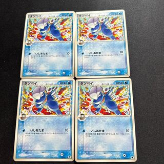 Bagon δ-delta: 1ED(C){Water}〈020/068〉[P9].