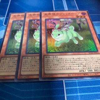 未界域のジャッカロープ スーパーレア JP014